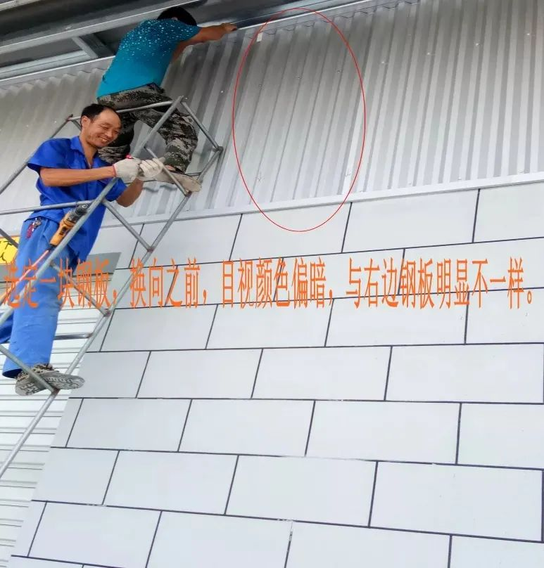 金屬漆彩涂板隨意方向安裝產(chǎn)生色差