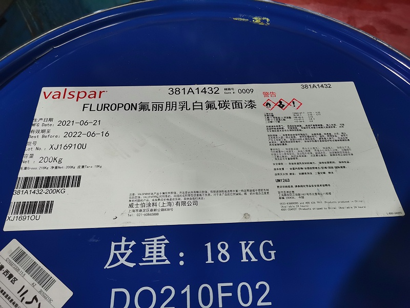 阿米納彩涂板-威士伯涂料