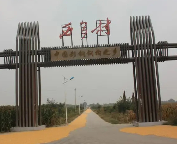 彩鋼之鄉(xiāng)