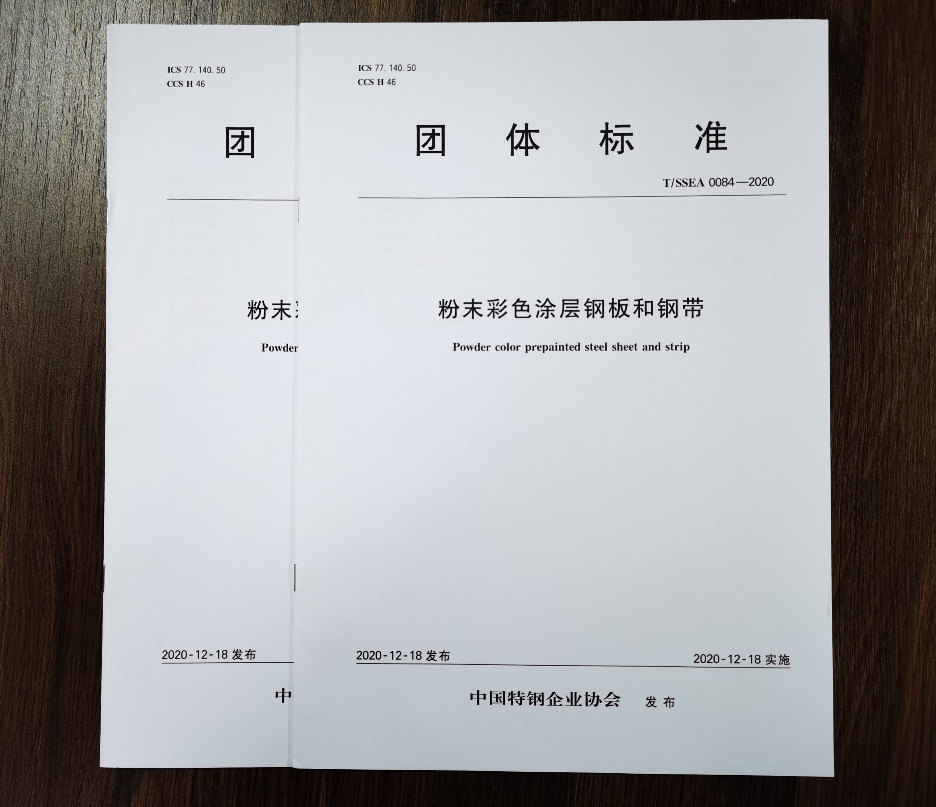 阿米納參與起草的粉末彩涂板標(biāo)準(zhǔn)正式發(fā)布實施