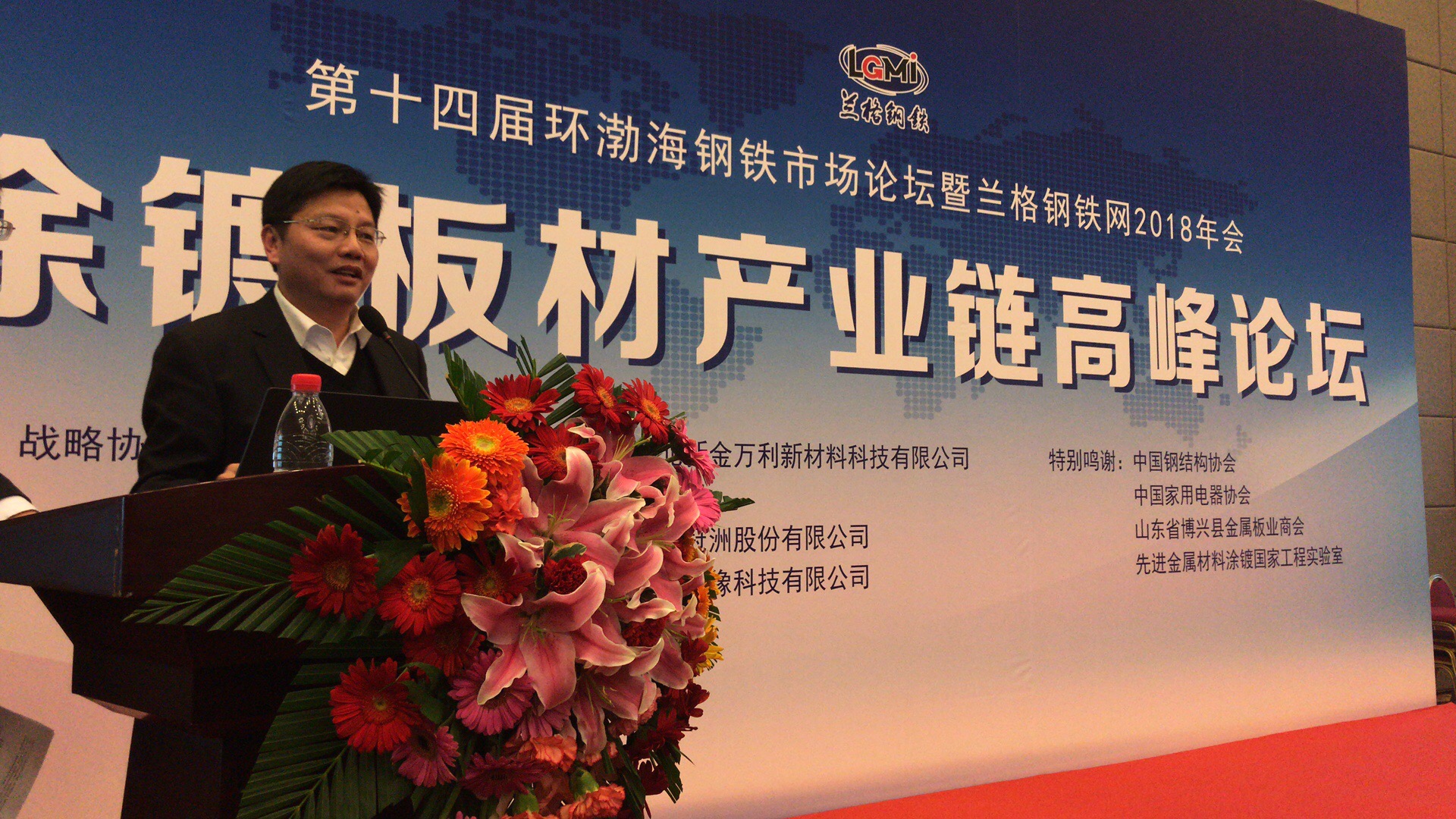 涂鍍板材產(chǎn)業(yè)鏈高峰論壇