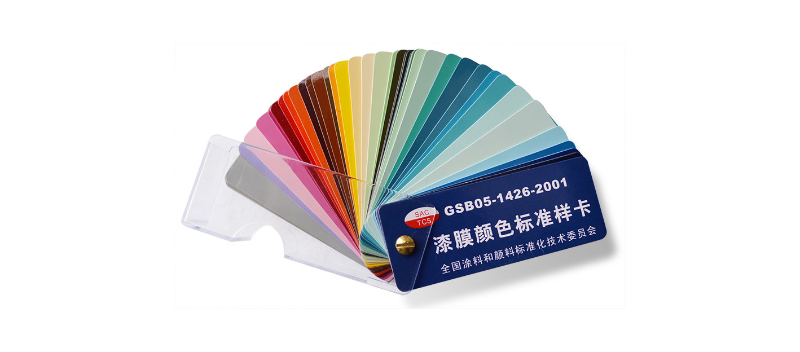 國標(biāo)色卡