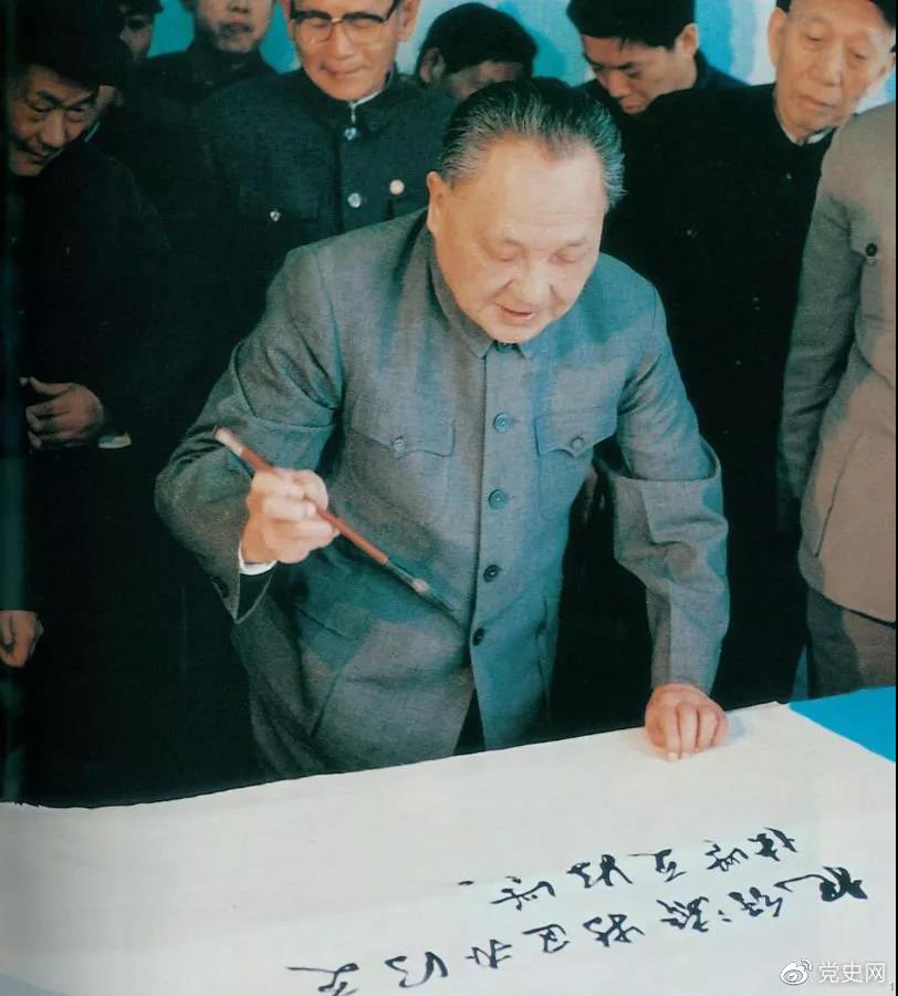 1984年2月9日，鄧小平為廈門經濟特區題詞：“把經濟特區辦得更快些更好些?！? width=