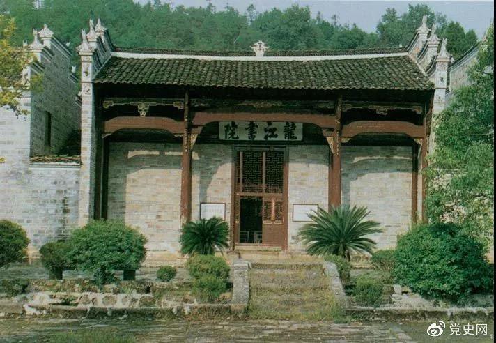 寧岡龍江書院。1928年4月朱德和毛澤東會師，曾在這里長談。