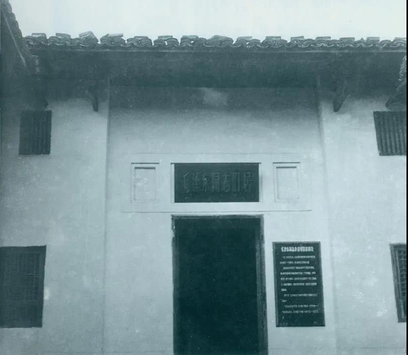 圖為于都縣革命委員會舊址。1929年4月11日，毛澤東在于都主持召開中共紅四軍前委擴大會議。