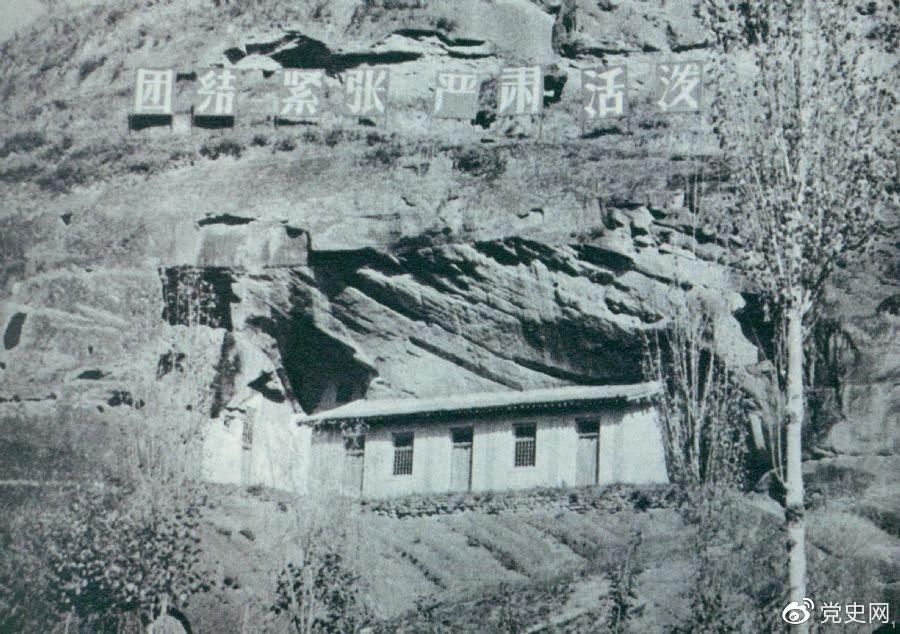 1936年6月1日，中國人民抗日紅軍大學在陜北瓦窯堡創立。圖為大學舊址。