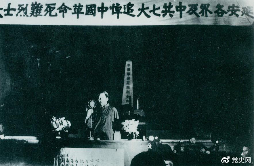 　　1945年6月17日，中共七大代表及延安各界代表在中央黨校大禮堂，舉行中國革命死難烈士追悼大會。圖為毛澤東致悼詞。