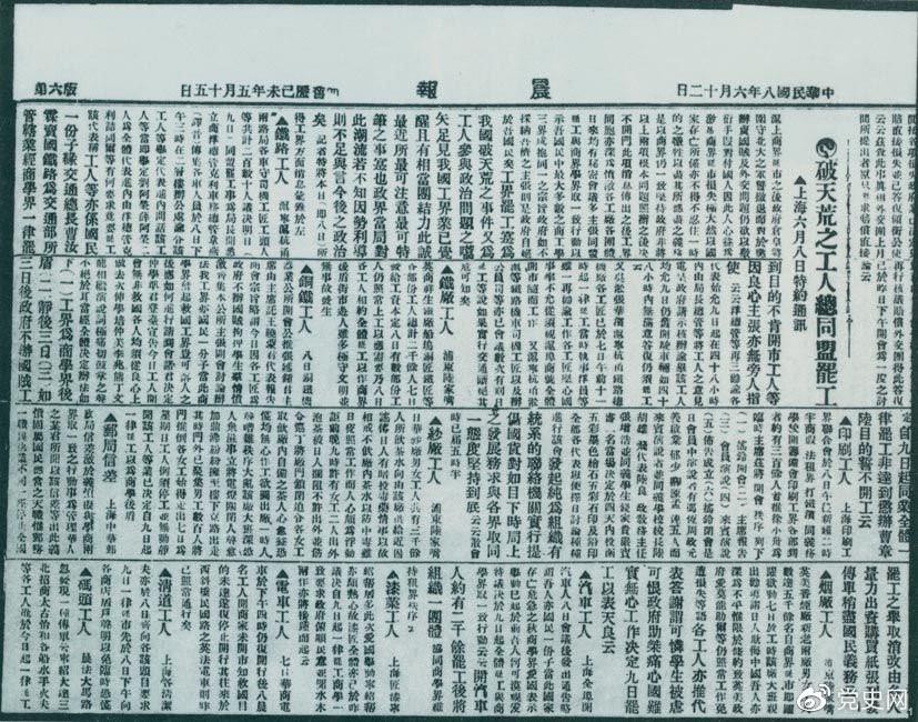 　　1949年7月10日，新政治協(xié)商會(huì)議籌備會(huì)決定公開(kāi)向全國(guó)征集國(guó)旗、國(guó)徽?qǐng)D案和國(guó)歌詞譜。圖為《人民日?qǐng)?bào)》刊登的征集啟事。