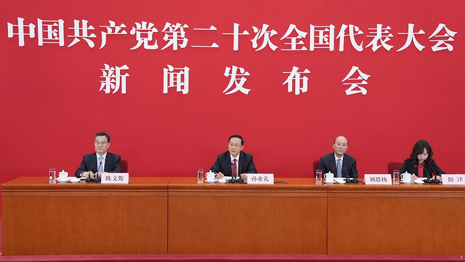 　　中國共產黨第二十次全國代表大會新聞發言人2022年10月15日（星期六）16時30分在人民大會堂舉行新聞發布會。
